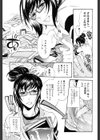 エロ漫画女子。試し読み10ページ