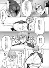 エロ漫画編集者絵美ママ【単話】試し読み5ページ