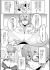 エロ漫画編集者絵美ママ【単話】試し読み7ページ