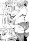 エロ漫画編集者絵美ママ【単話】試し読み8ページ
