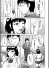 エロ娘のしつけ【単話】試し読み1ページ