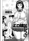 エロ娘のしつけ【単話】試し読み2ページ