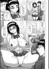 エロ娘のしつけ【単話】試し読み3ページ