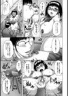 エロ娘のしつけ【単話】試し読み7ページ
