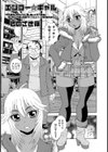 エンコー☆ギャル試し読み1ページ