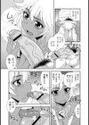 エンコー☆ギャル試し読み3ページ