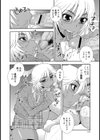 エンコー☆ギャル試し読み4ページ