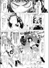 えんじぇる↑↓（はいろう）（単話）試し読み3ページ