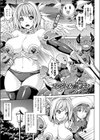 エンジェル☆ボディ試し読み1ページ