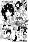 エンジェル★イヤー試し読み1ページ