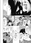 エンジェル★イヤー試し読み2ページ