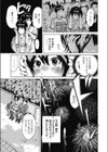 エンジェル★イヤー試し読み3ページ