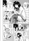 エンジェル★イヤー試し読み4ページ