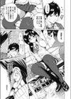 エンジェル★イヤー試し読み5ページ