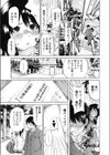 エンジェル★イヤー試し読み7ページ