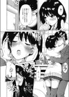 エンジェル★イヤー試し読み8ページ