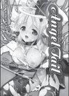エンジェルテイル試し読み3ページ