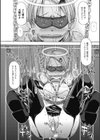 エンジェルテイル試し読み6ページ