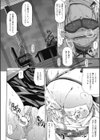 エンジェルテイル試し読み8ページ
