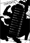 エンジェルフォール〜天獄へと堕ちる乙女たち〜試し読み4ページ