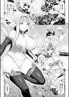 エンジェルフォール〜天獄へと堕ちる乙女たち〜試し読み5ページ