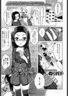 エンジョイ♪オフカツ試し読み1ページ