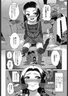 エンジョイ♪オフカツ試し読み2ページ