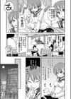 えんじょし試し読み3ページ