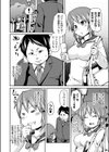 えんじょし試し読み4ページ