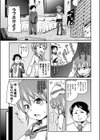 えんじょし試し読み5ページ