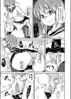 えんじょし試し読み7ページ