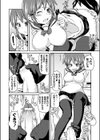 えんじょし試し読み8ページ