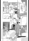 えんちゅー娘試し読み6ページ
