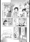 えんちゅー娘試し読み7ページ
