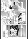 えんちゅー娘試し読み8ページ