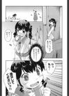 えんちゅー娘試し読み9ページ