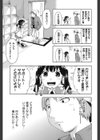 えんちゅー娘試し読み10ページ