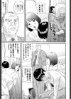 エンドレス試し読み3ページ