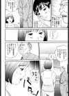 エンドレス試し読み4ページ
