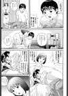 エンドレス試し読み5ページ