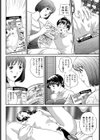 エンドレス試し読み6ページ