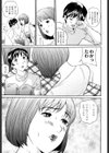 エンドレス試し読み7ページ