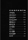 エンドレス・ナイト試し読み3ページ