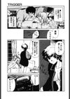 エンドレス・ナイト試し読み6ページ