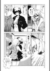 エンドレス・ナイト試し読み7ページ