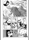 エンドレス・ナイト試し読み10ページ