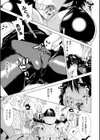 エンドレスミッション試し読み7ページ
