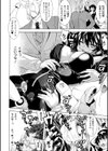 エンドレスミッション試し読み8ページ