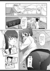 エン女医 保健委員試し読み1ページ