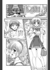お〜ば〜ふろ〜試し読み1ページ
